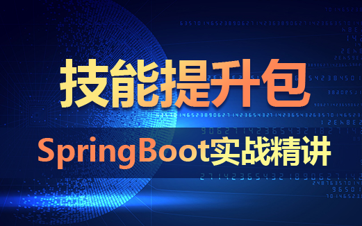 实战springboot+CAS单点登录