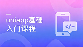 CRMEB uniapp二次开发